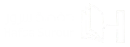 حفصة سرور