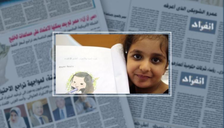 تعرف على قصة أصغر كاتبة إماراتية بمعرض الشارقة.. ترسم العالم ببراءة خيالها
