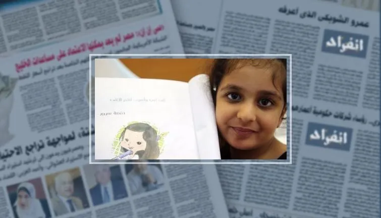 تعرف على قصة أصغر كاتبة إماراتية بمعرض الشارقة.. ترسم العالم ببراءة خيالها